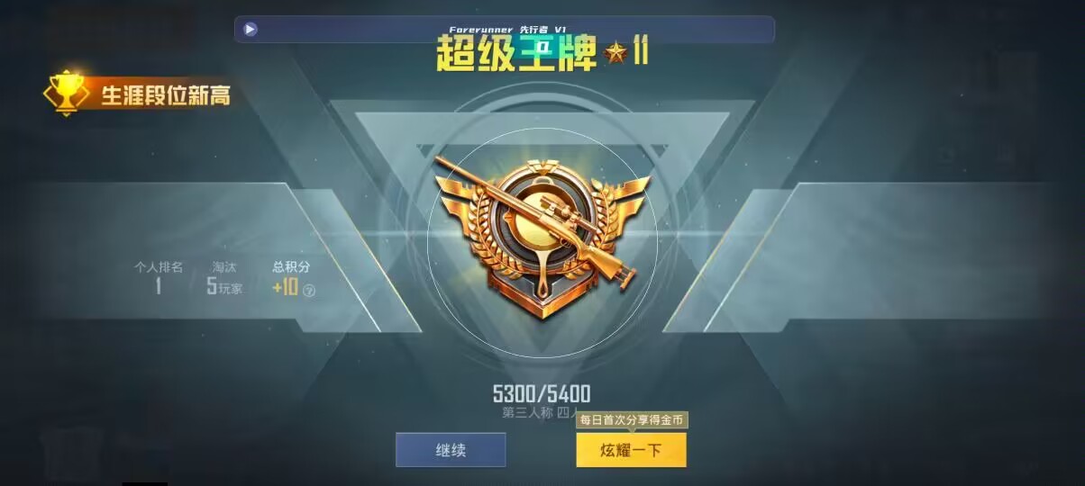 和平精英先行者透视直装 - 地铁逃生枪械怎么画辅助预览图